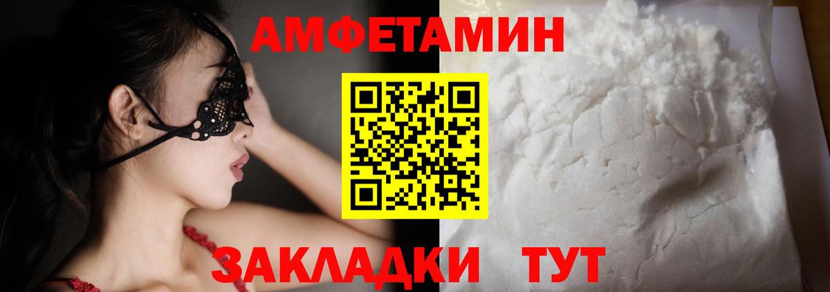 Амфетамин  АМФЕТАМИН VHQ  Вход с VPN  Тимашёвск  АМФ 