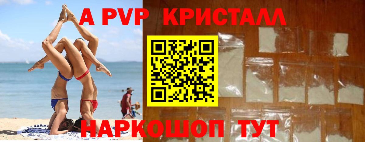 A-PVP СК Тимашёвск