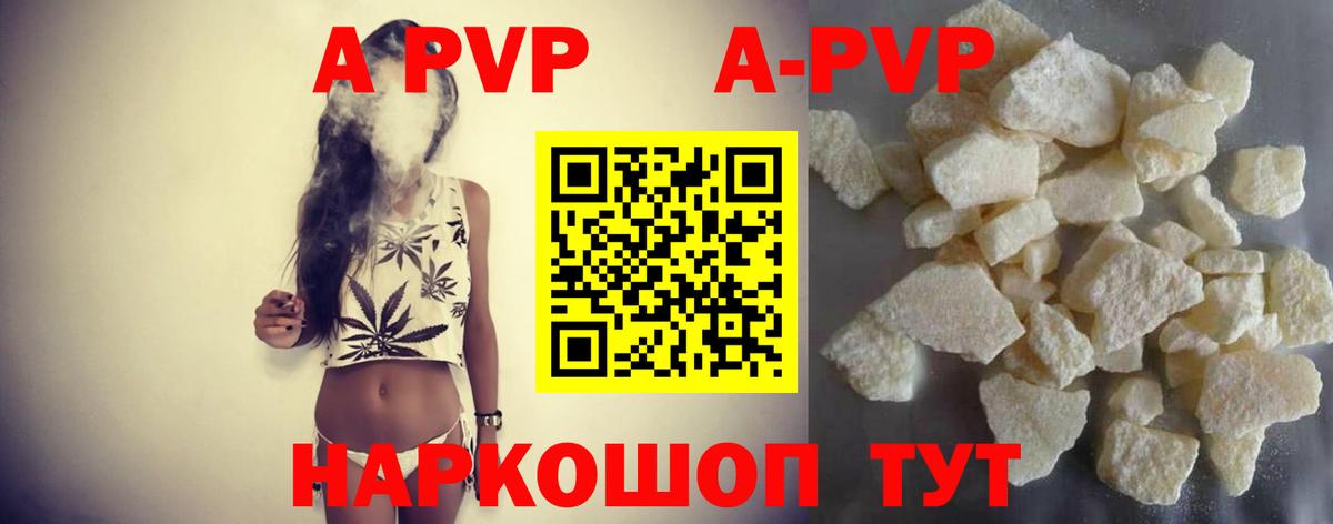 Тимашёвск  Alpha PVP СК  Alpha-PVP Соль  что такое   Альфа ПВП VHQ  Вход с VPN 