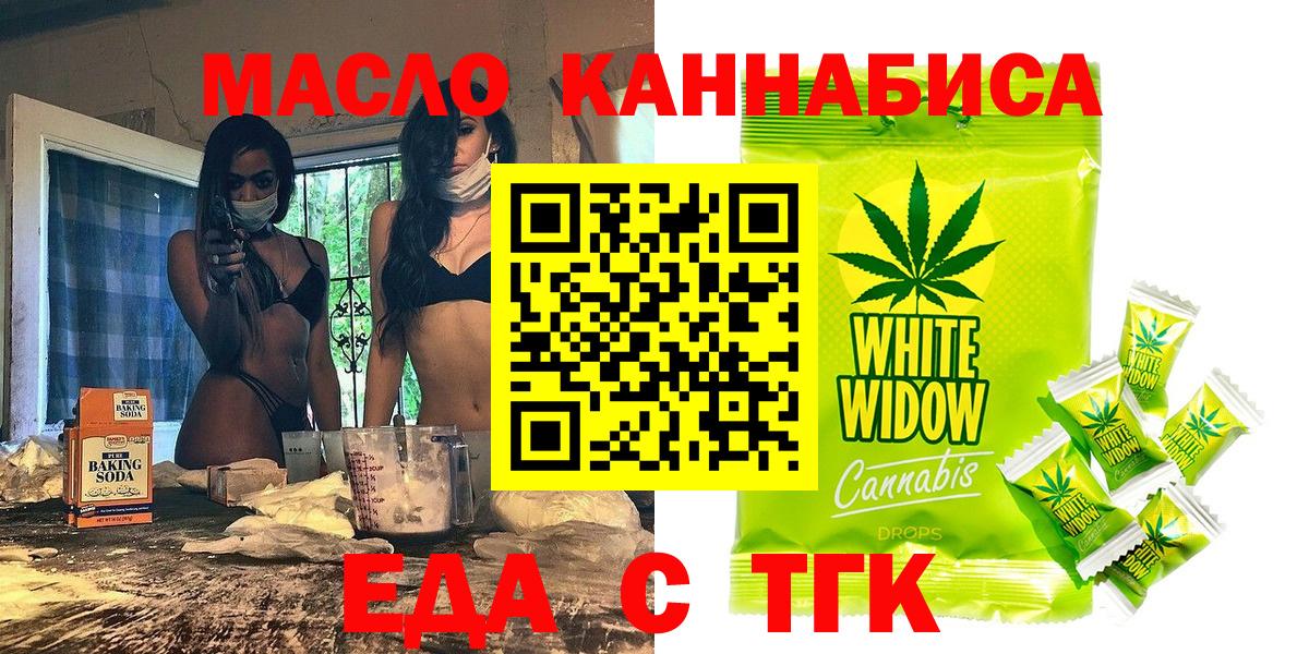 Canna-Cookies марихуана  Вход с VPN  Тимашёвск 