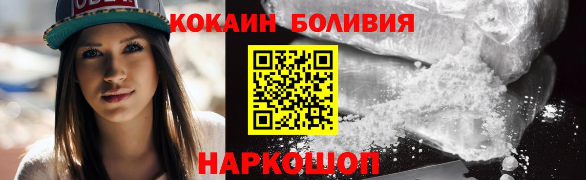 КОКАИН 97% Тимашёвск