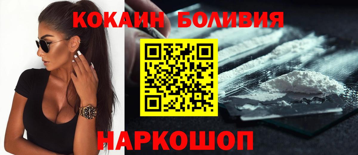 Кокаин Перу  КОКАИН 97%  Вход с VPN  Тимашёвск 