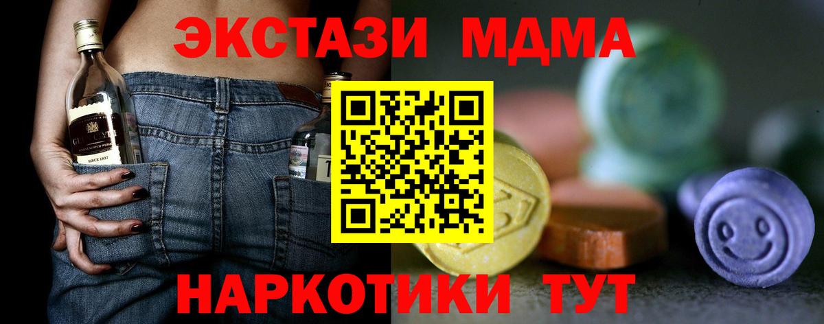 Ecstasy  ЭКСТАЗИ Punisher  Вход с VPN  omg вход  Ecstasy XTC  Тимашёвск 