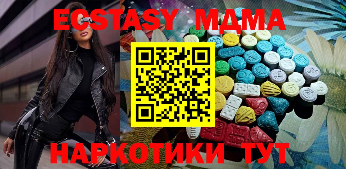 Экстази таблы Тимашёвск