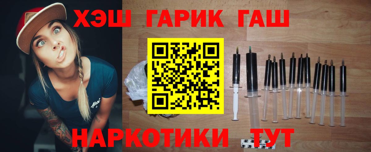 Гашиш гашик Тимашёвск