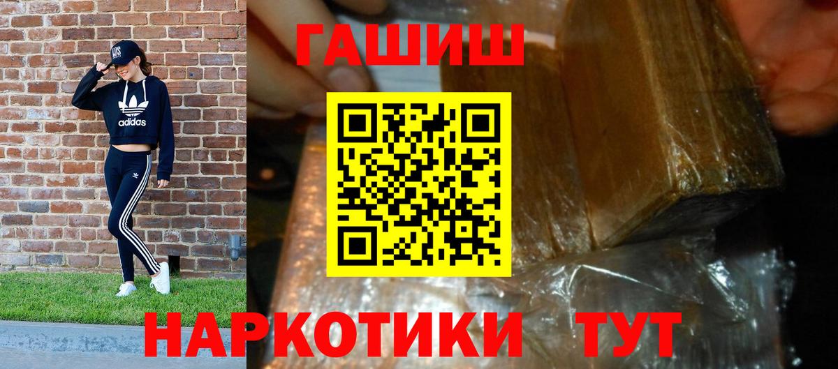 Тимашёвск  ГАШИШ  Вход с VPN  ГАШИШ VHQ 