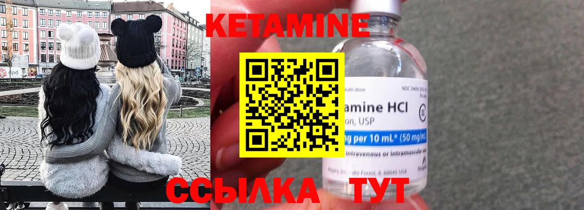 Тимашёвск  КЕТАМИН VHQ  Вход с VPN 