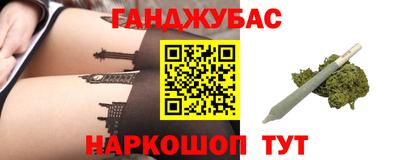 синтетический гашиш Ливны