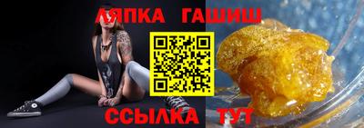 синтетический гашиш Ливны