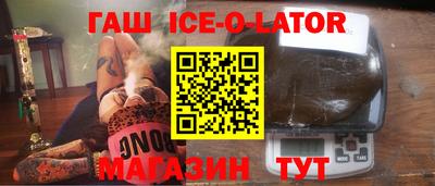 синтетический гашиш Ливны