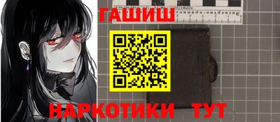 синтетический гашиш Ливны