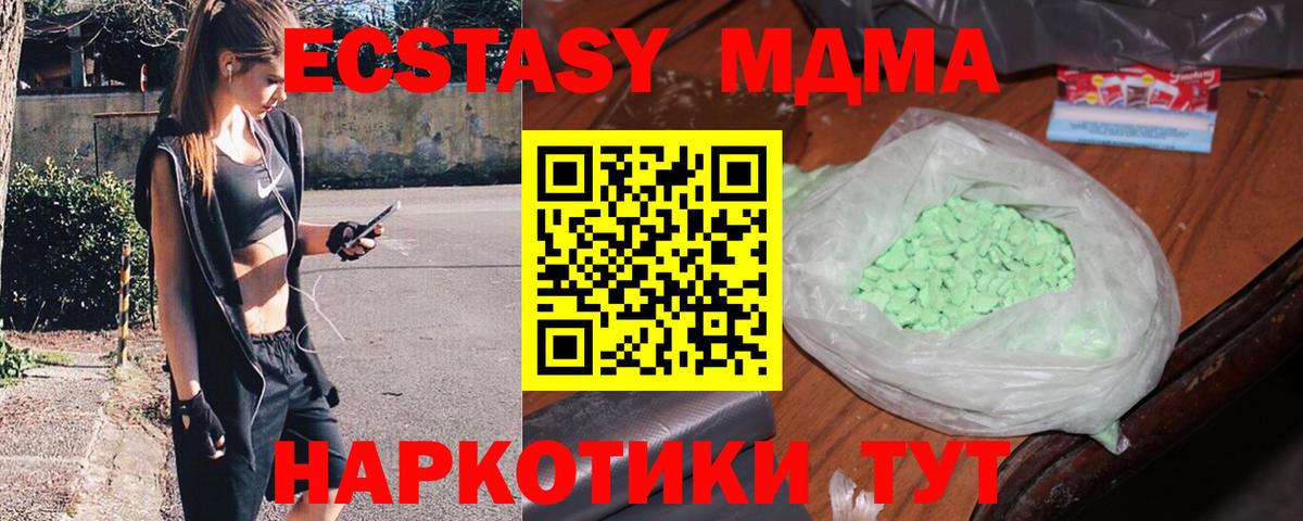 MDMA VHQ Тимашёвск