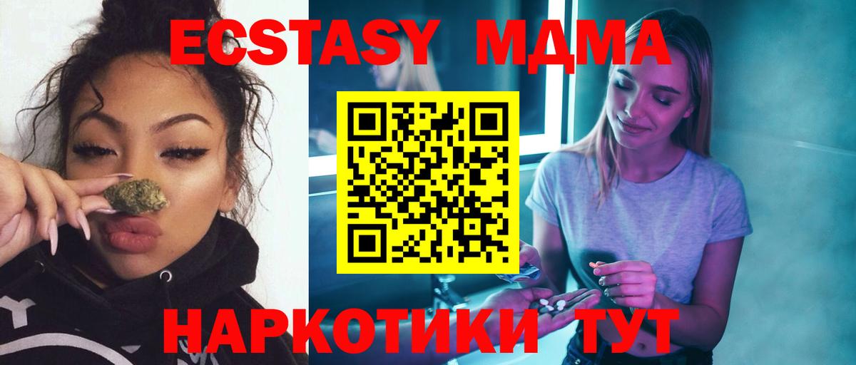 МДМА  МДМА VHQ  Тимашёвск  Вход с VPN  MDMA VHQ 