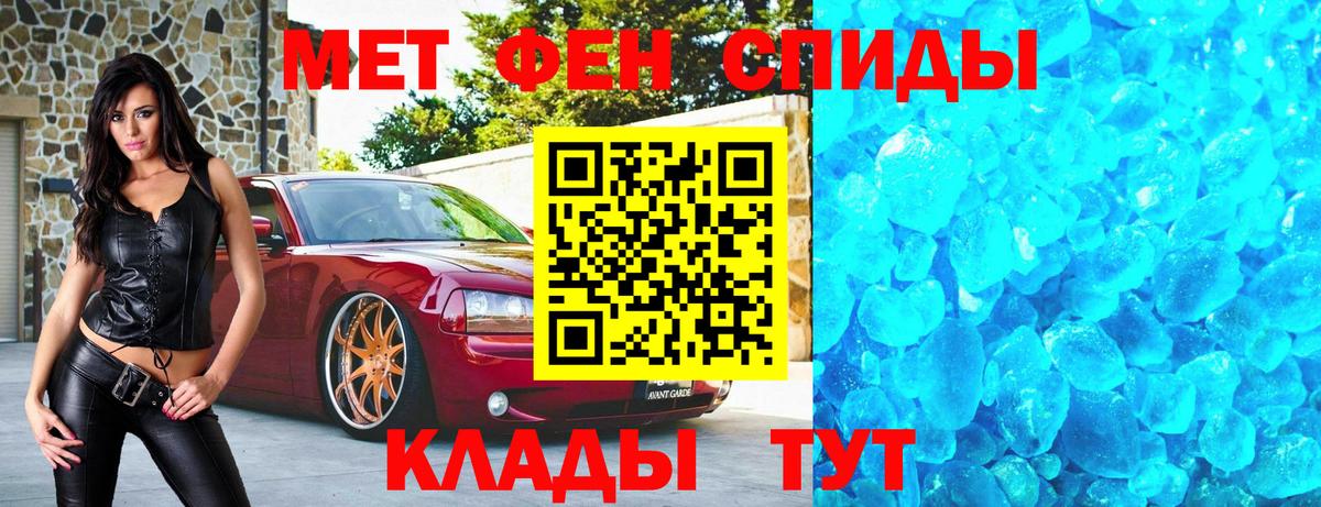 Первитин кристалл  Первитин кристалл  Тимашёвск  Вход с VPN 