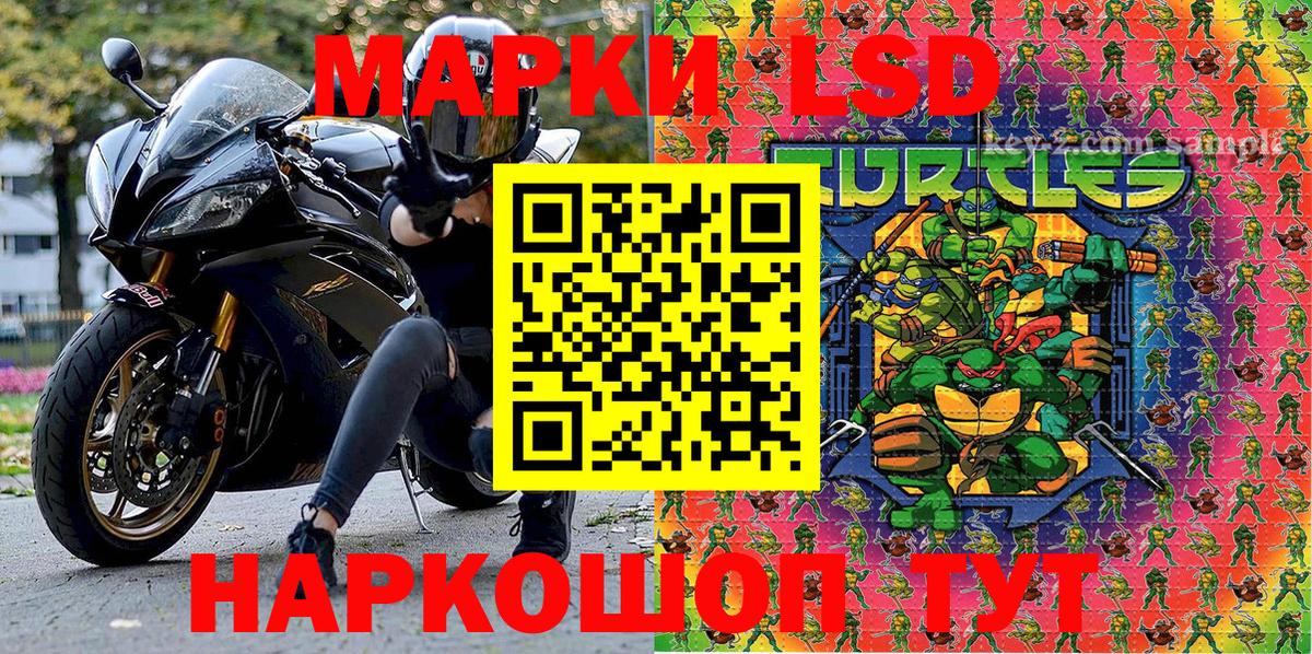 Марки NBOMe  Вход с VPN  Тимашёвск  Марки N-bome 1500мкг 