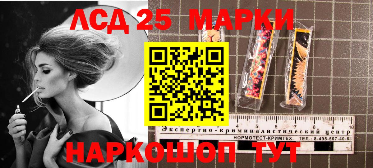 Марки N-bome 1500мкг Тимашёвск