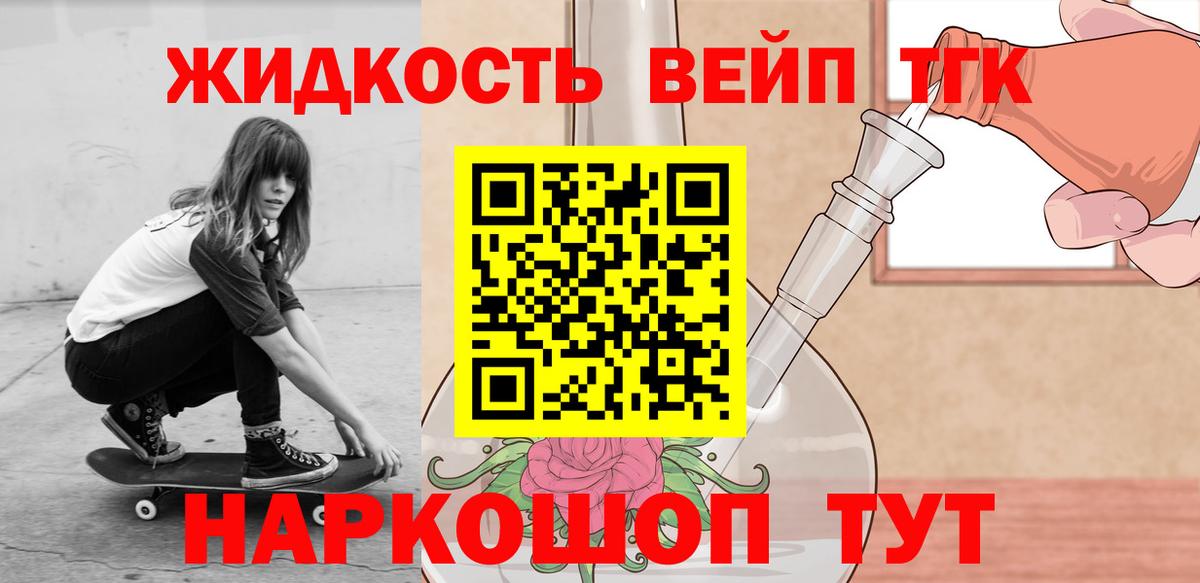 Тимашёвск  ТГК Wax  Вход с VPN  ТГК вейп 