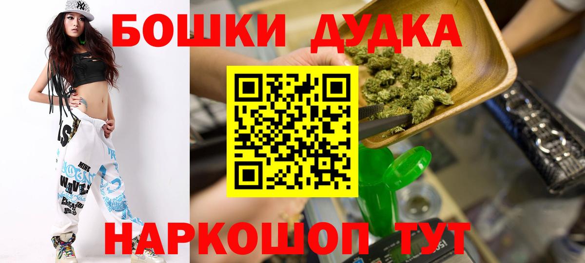 Бошки Шишки планчик Тимашёвск